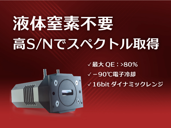 高感度冷却InGaAs検出器 画像1