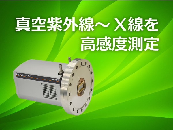 X線測定用高感度冷却CCD検出器 画像1