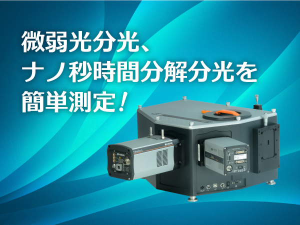 高感度低ノイズ分光器 Shamrock / Kymera 画像1