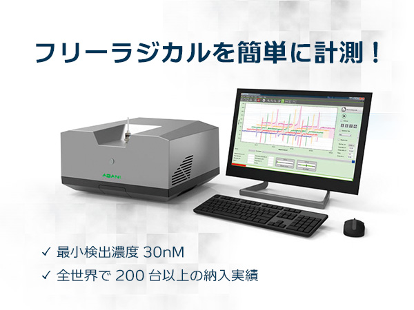 卓上型XバンドESR(電子スピン共鳴分光器) の製品画像