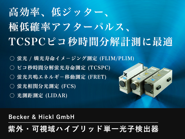 紫外・可視域ハイブリッド単一光子検出器 画像1