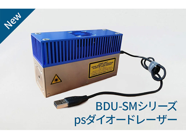 ピコ秒ダイオードレーザー 画像3