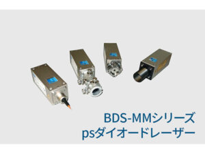 ピコ秒ダイオードレーザー 画像5