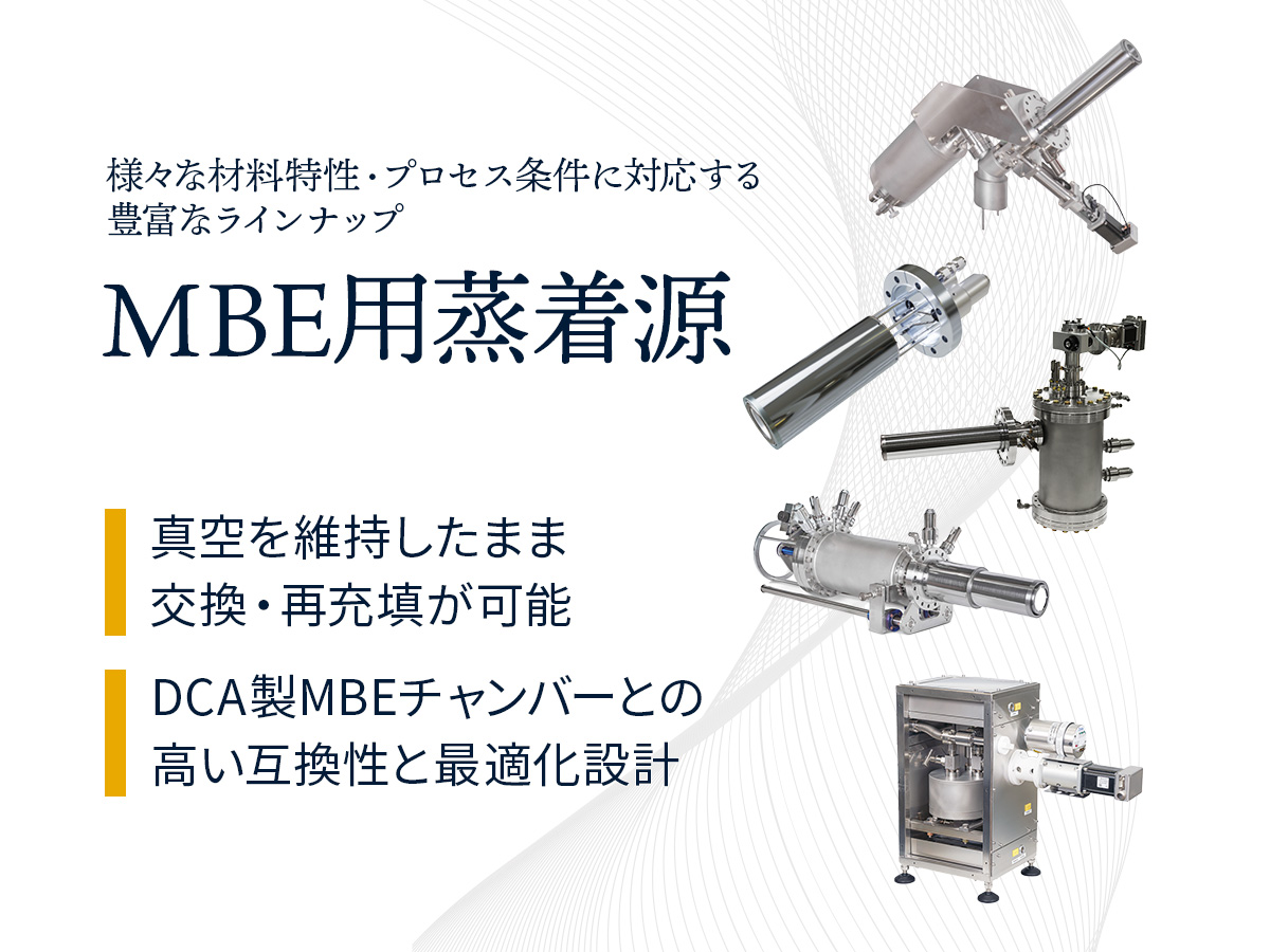MBE用蒸着源 画像1