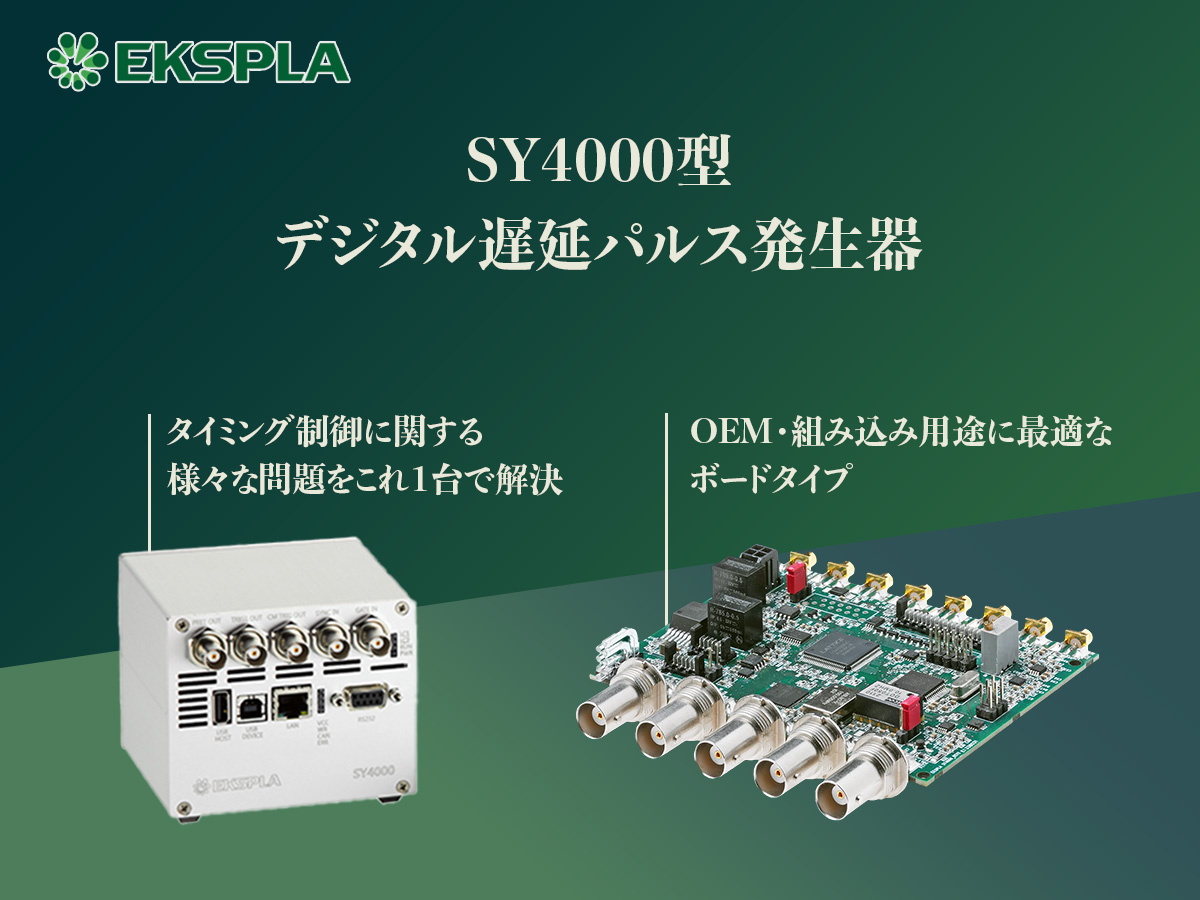 SY4000型デジタル遅延パルス発生器 の製品画像