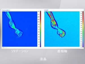 顕微複屈折イメージングシステム Exicor MicroImager 画像4