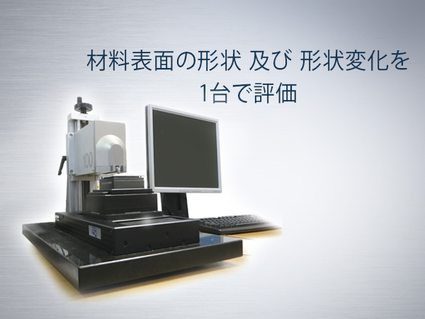 UST(3次元表面形状測定器) の製品画像