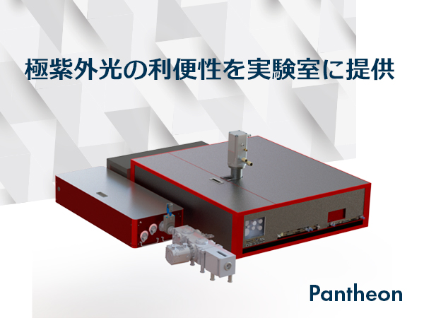 超短パルス極紫外(EUV)光源 Pantheon の製品画像