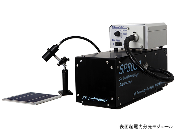 走査型ケルビンプローブシステム(SKPシリーズ) 画像3