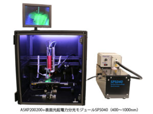 走査型ケルビンプローブシステム(SKPシリーズ) 画像6