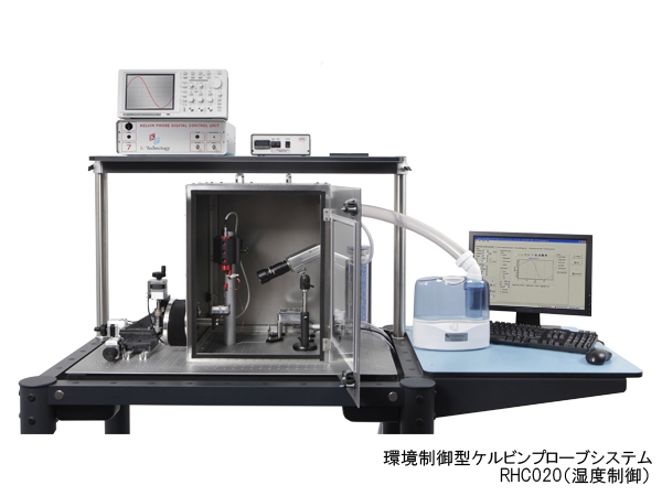 環境制御型ケルビンプローブシステム(RHCシリーズ) 画像2