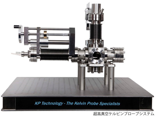 超高真空ケルビンプローブ(UHVシリーズ) 画像5