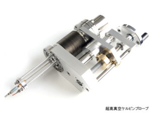 超高真空ケルビンプローブ(UHVシリーズ) 画像2