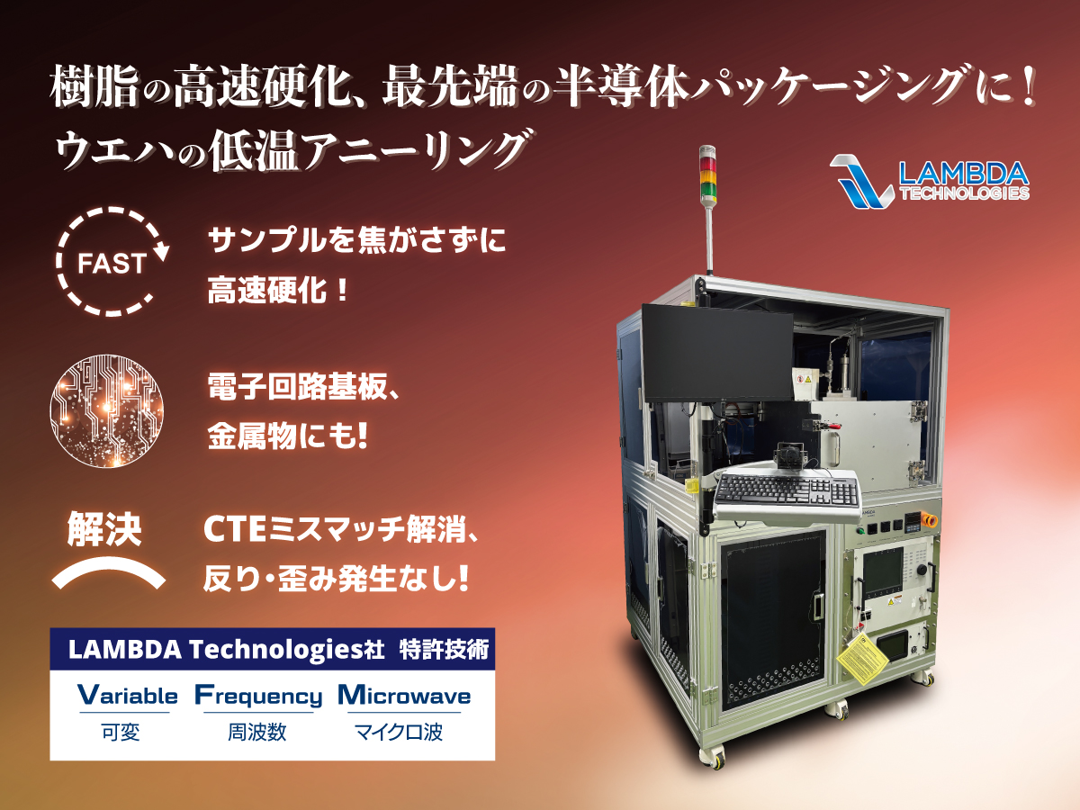 可変周波数マイクロ波（VFM）オーブン の製品画像