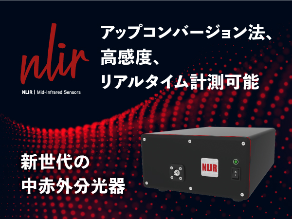 高速中赤外分光器 MIDWAVE / BUNDLE の製品画像