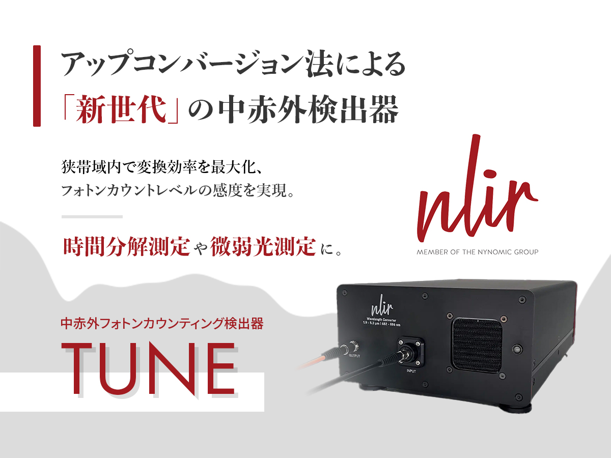 中赤外フォトンカウンティング検出器 TUNE 画像1