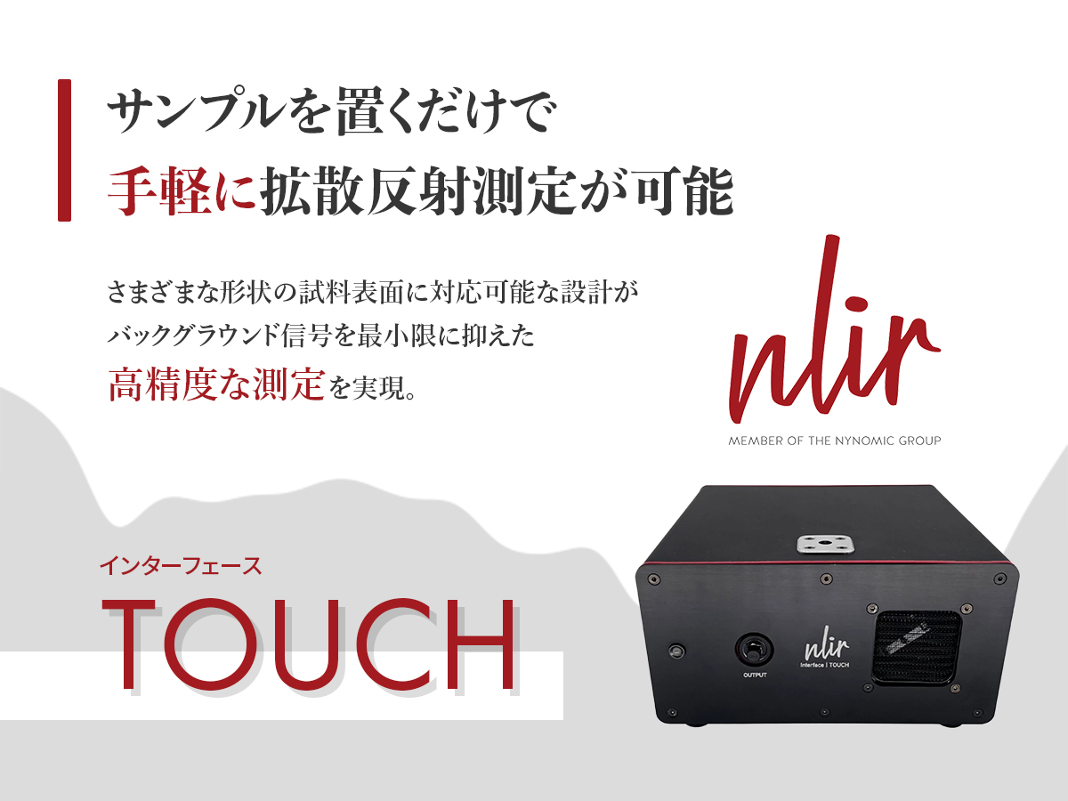 TOUCHインターフェース 画像1