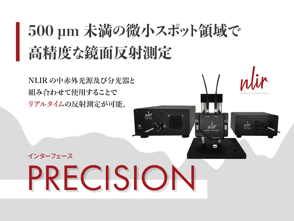 PRECISIONインターフェース 画像1