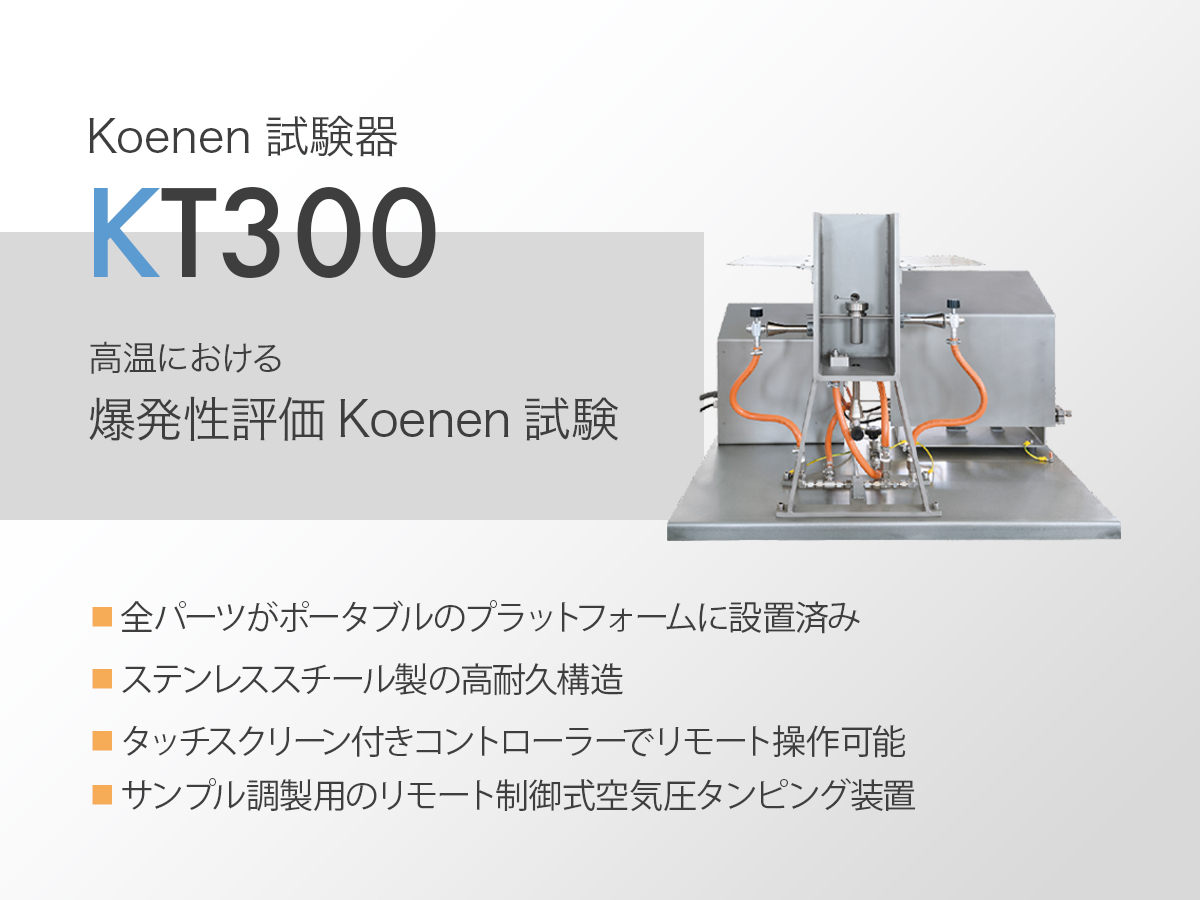 Koenen試験器 KT300 OZM research 画像1