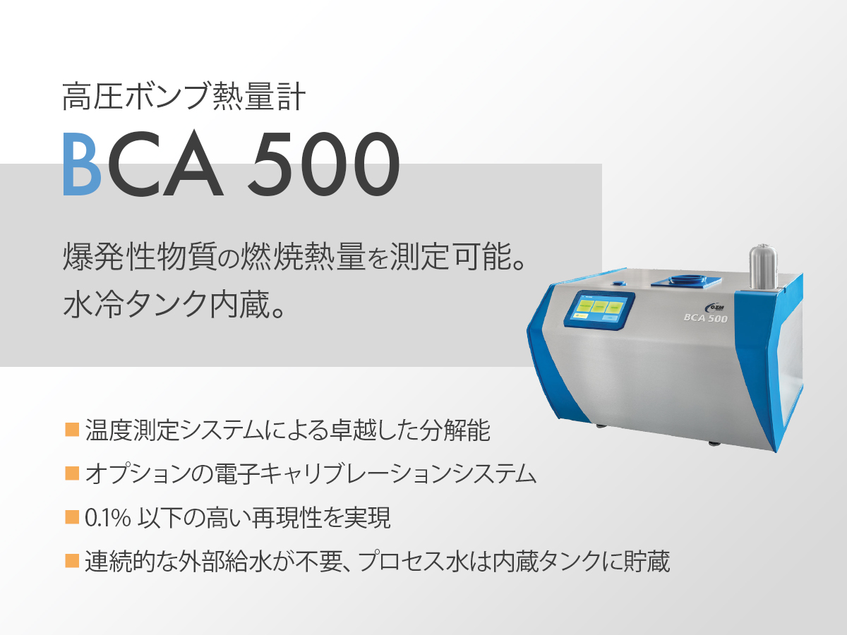 高圧ボンブ熱量計 BCA 500 画像1