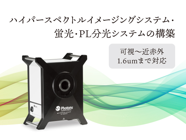 高精度二次元波長可変用フィルター　ハイパーキューブ の製品画像