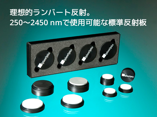 Zenith polymer 標準拡散反射板 の製品画像