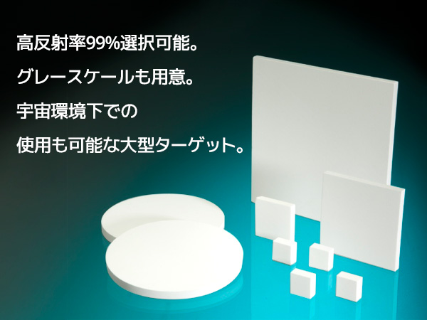 標準反射ターゲット Zenith Polymer Full Material Target の製品画像