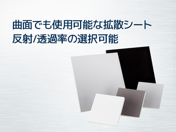 拡散透過／反射シート　 Zenith Polymer White Diffuser / Grey Diffuser の製品画像