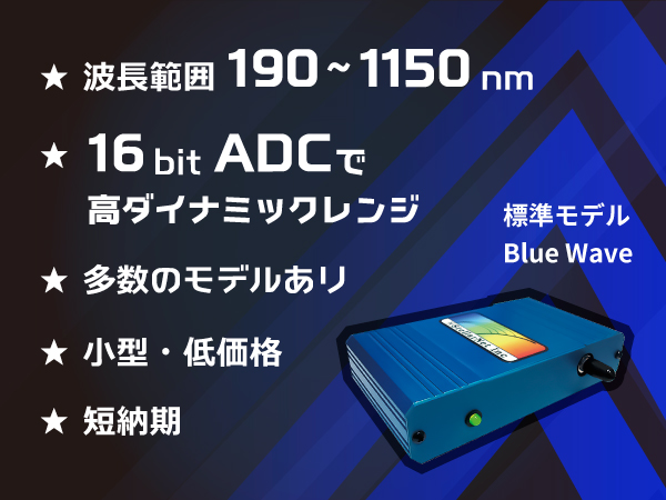 ファイバーマルチチャンネル小型分光器 画像1