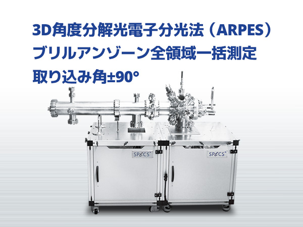 次世代TOF型運動量光電子顕微鏡 METIS1000 の製品画像