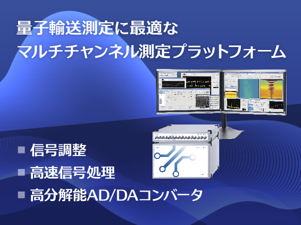 量子輸送測定システム Nanonis Tramea の製品画像