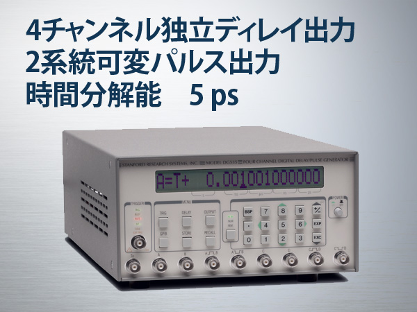 DG535型デジタル遅延パルス発生器 画像1