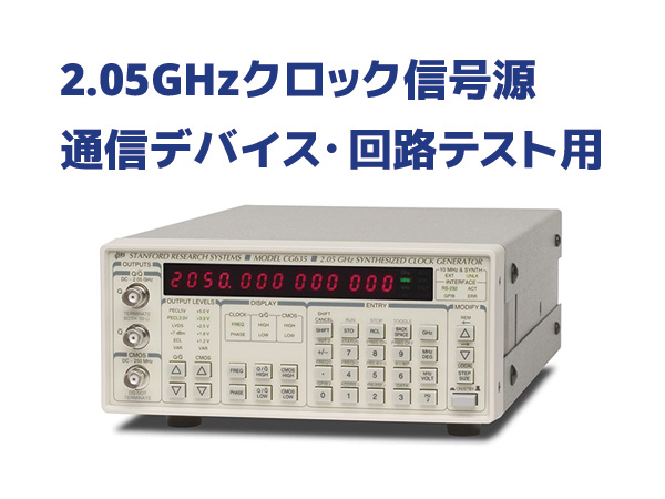 CG635型クロックジェネレーター の製品画像