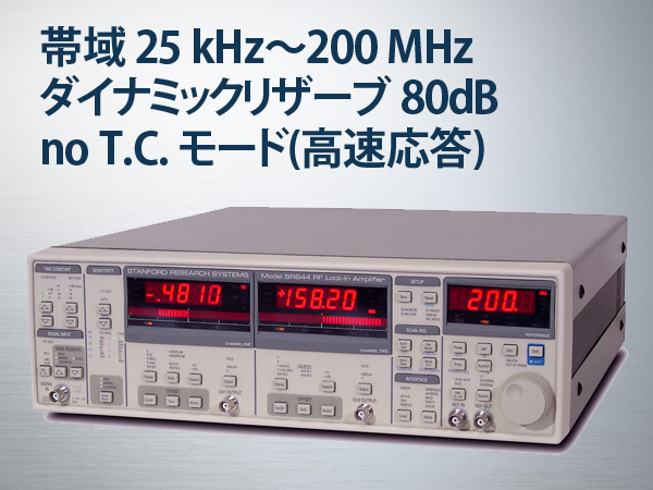 SR844型RFロックインアンプ 画像1