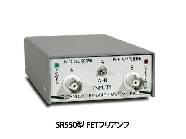 ローノイズ前置増幅器（ロックインアンプ用)　SR550シリーズ 画像2