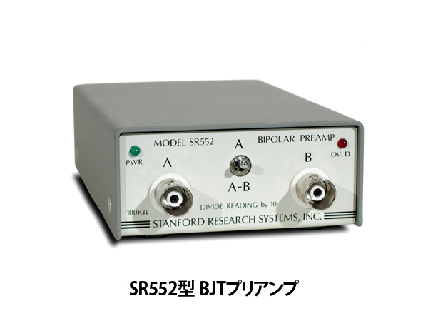 ローノイズ前置増幅器（ロックインアンプ用)　SR550シリーズ 画像3