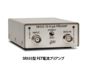 ローノイズ前置増幅器（ロックインアンプ用)　SR550シリーズ 画像5
