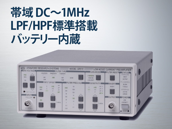 SR570型ローノイズ前置電流増幅器 画像1