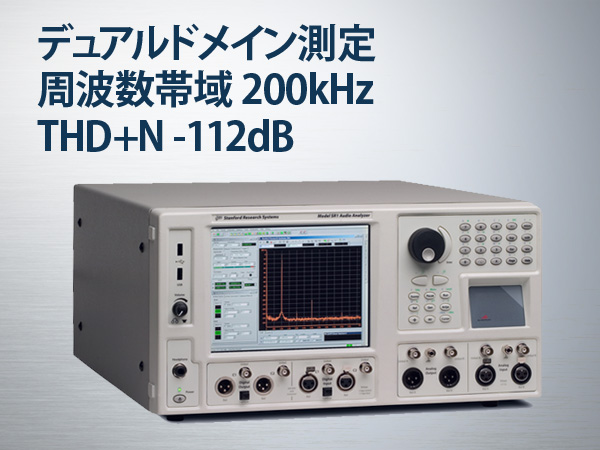 SR1型オーディオアナライザー 画像1