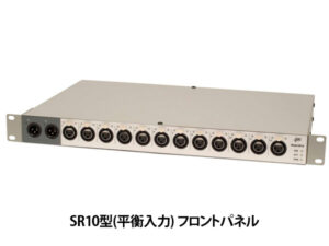 オーディオスイッチャー SR10シリーズ 画像2