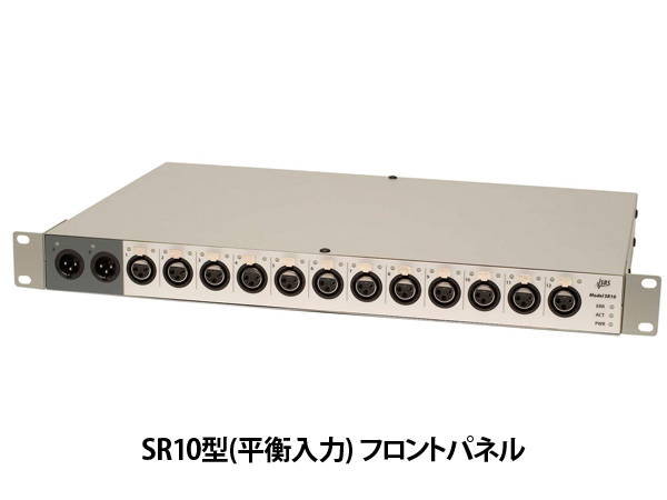 オーディオスイッチャー SR10シリーズ 画像2