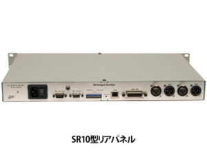 オーディオスイッチャー SR10シリーズ 画像3