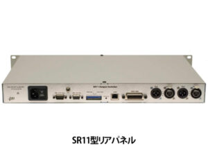 オーディオスイッチャー SR10シリーズ 画像5