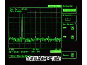 SR770型 FFTスペクトラムアナライザー 画像7