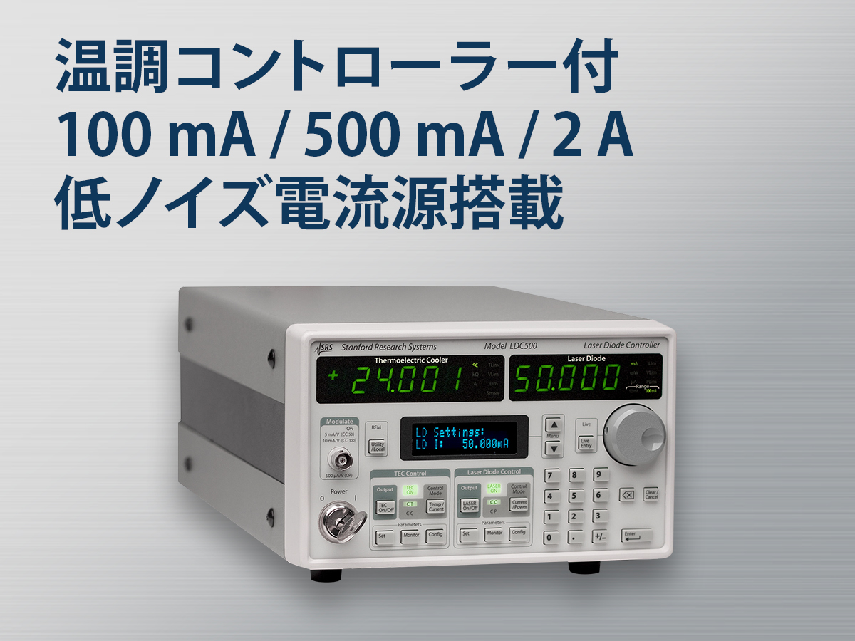レーザーダイオードコントローラー の製品画像