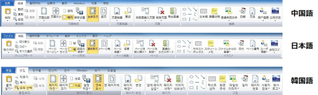 多言語表示　中国語、日本語、韓国語
