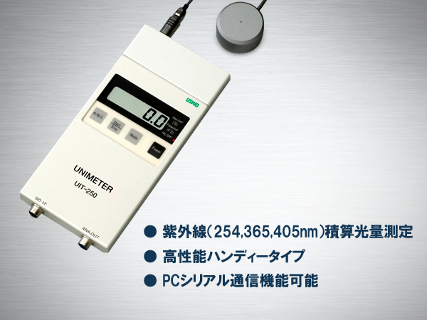 紫外線積算光量計　UIT-250 の製品画像