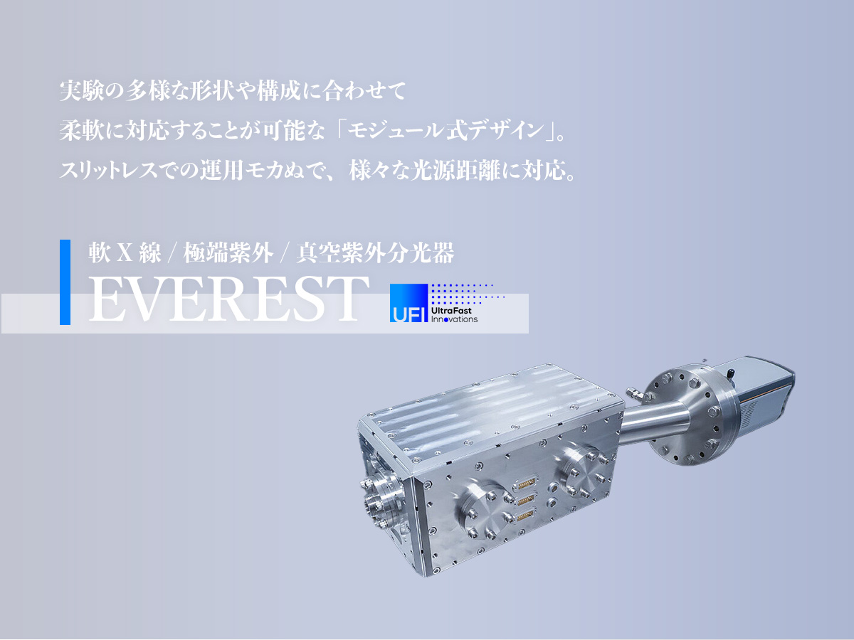 軟X線 / 極端紫外 / 真空紫外分光器 EVEREST 画像1